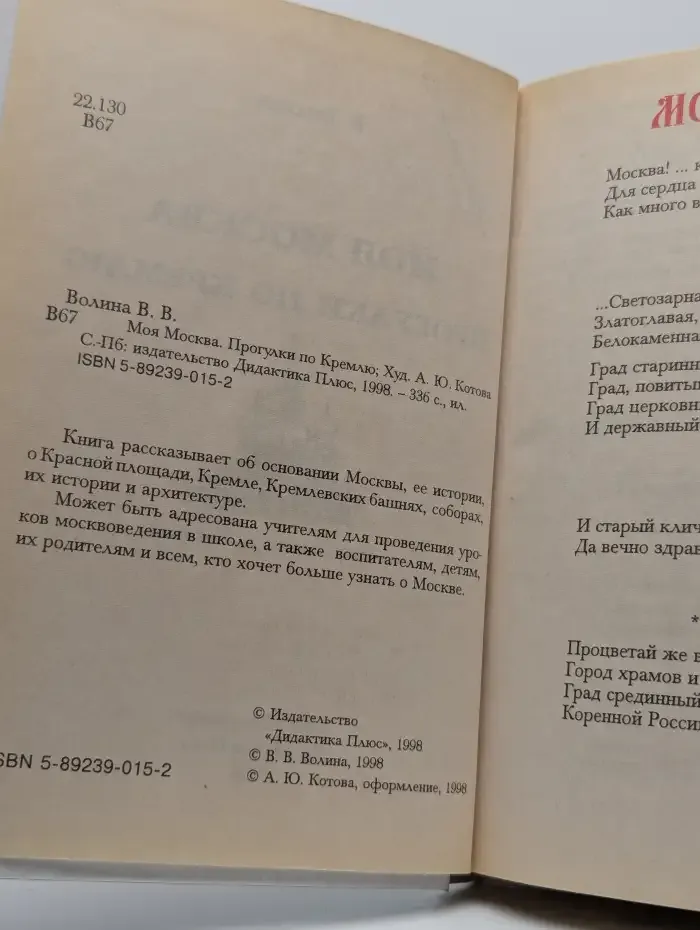 Моя Москва. Прогулки по Кремлю