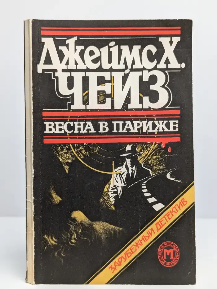 Весна в Париже