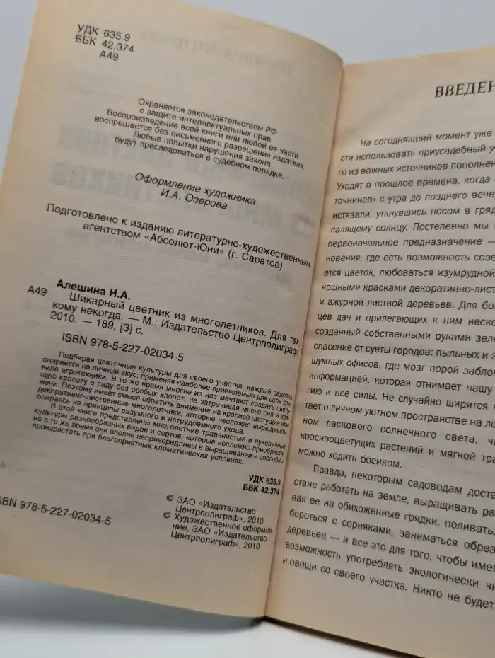 Шикарный цветник из многолетников для тех, кому некогда