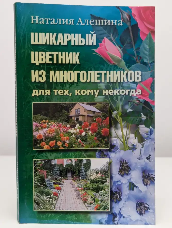Шикарный цветник из многолетников для тех, кому некогда