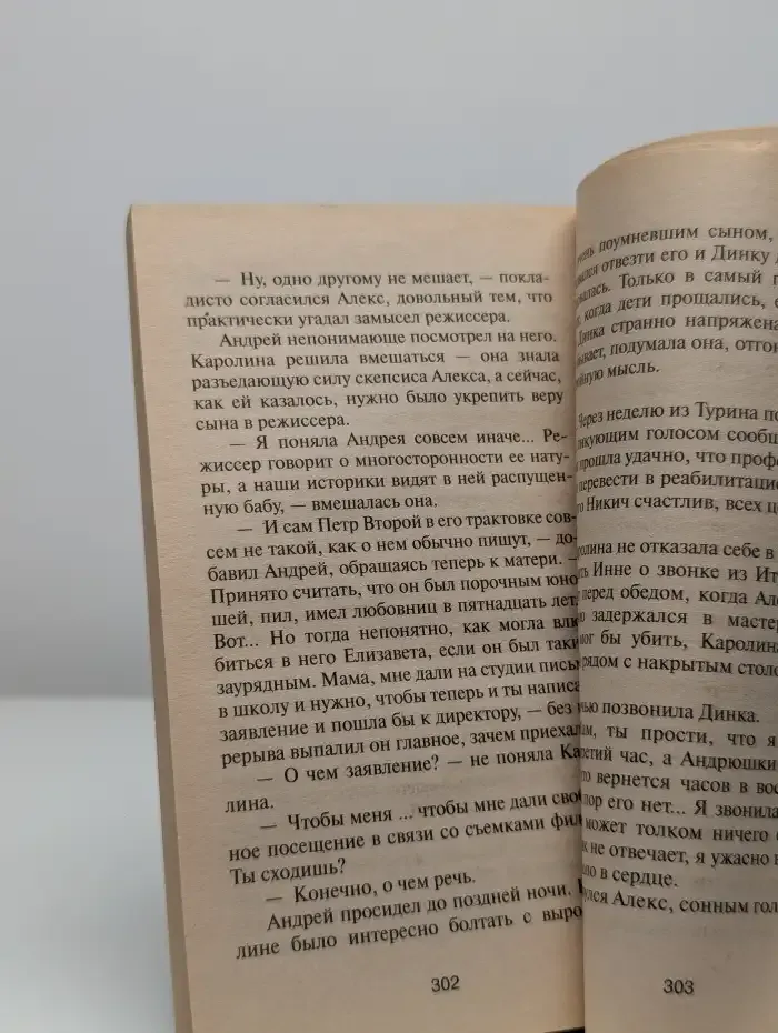 Любовная мелодия для одинокой скрипки