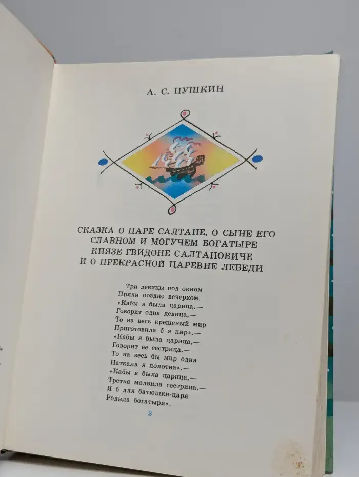 Драгоценный ларец
