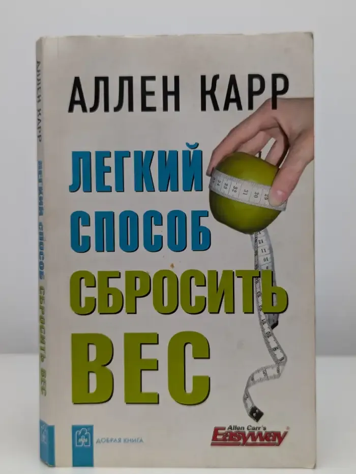 Легкий способ сбросить вес