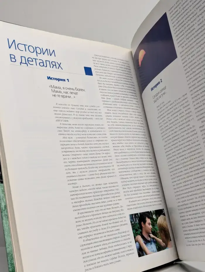 Энциклопедия независимости