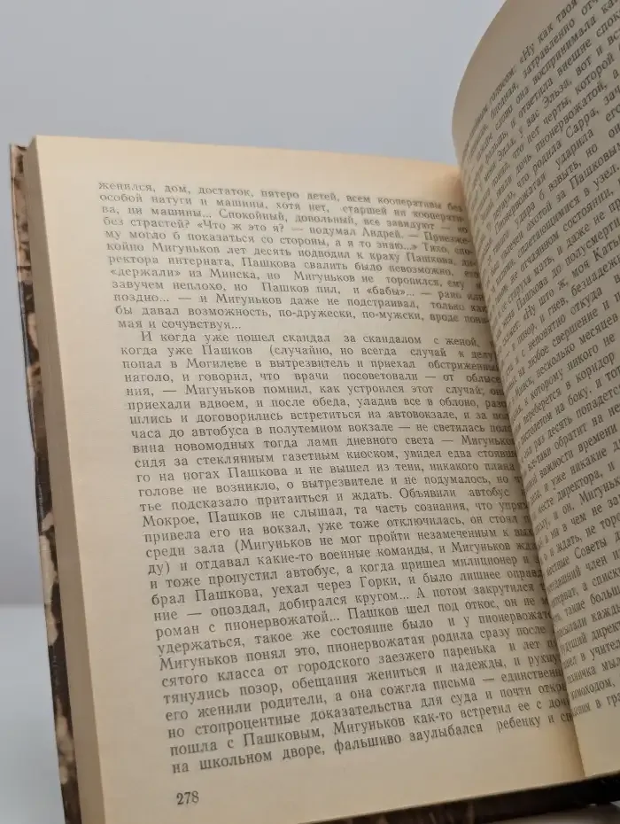 Сдвиженье
