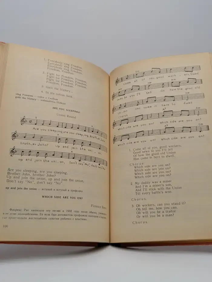 Sing out! Запевай!