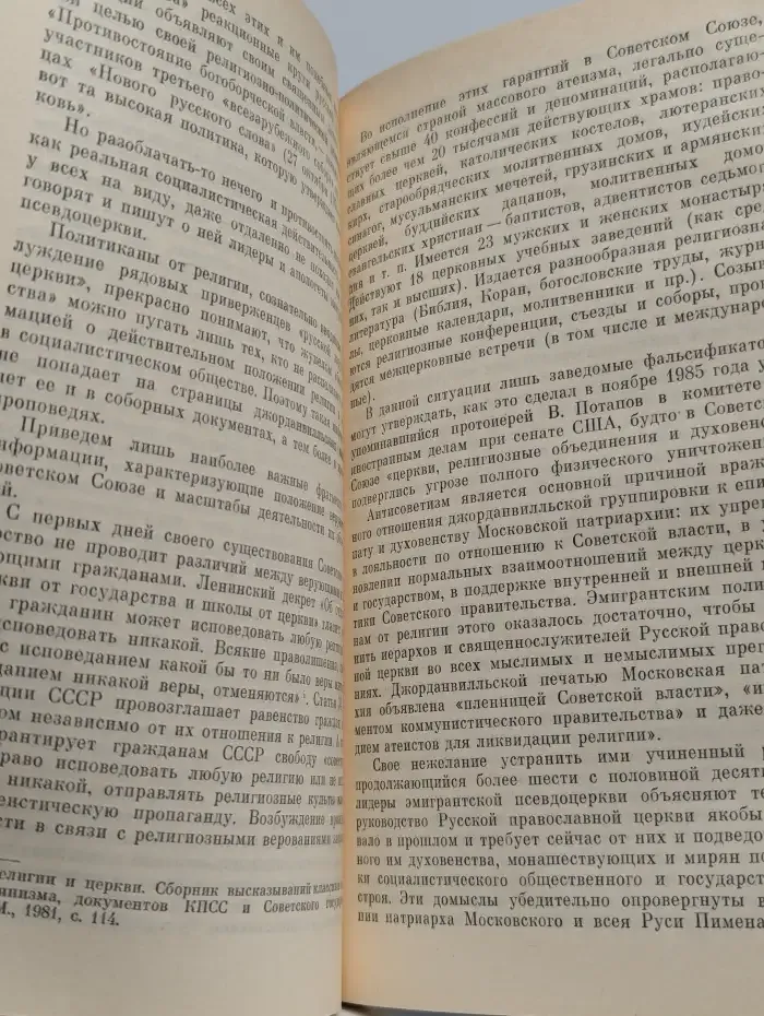 Обреченные