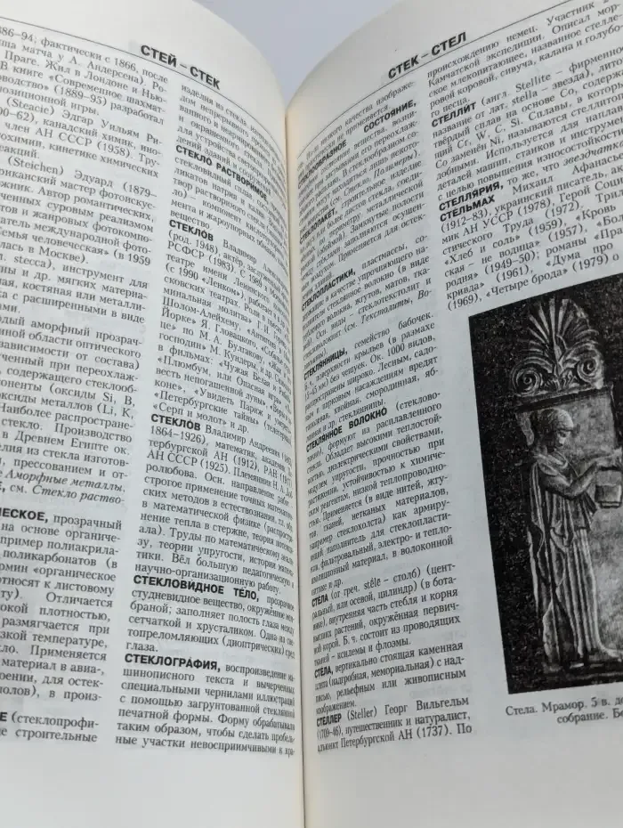 Новая иллюстрированная энциклопедия. Ск-Ун