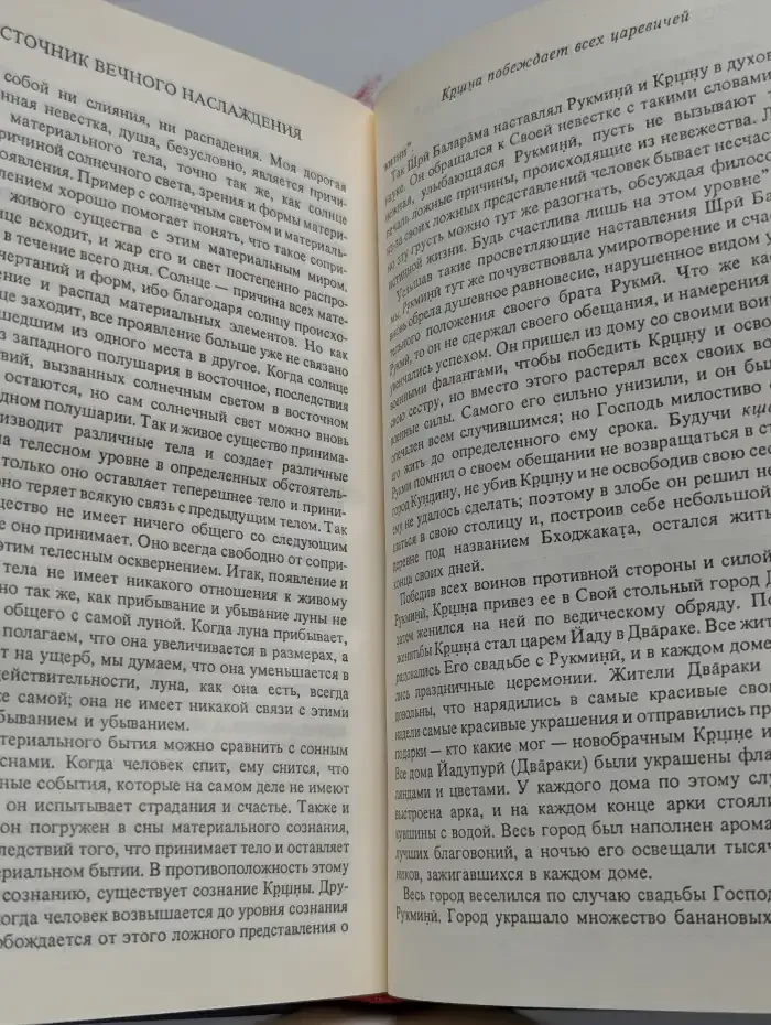 Источник вечного наслаждения