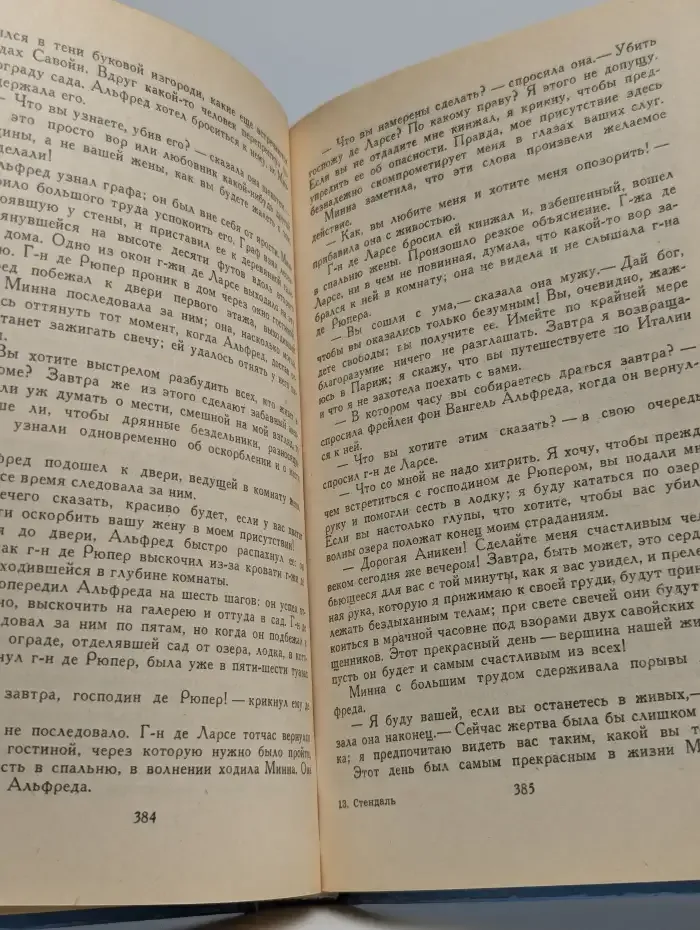 О любви. Новеллы