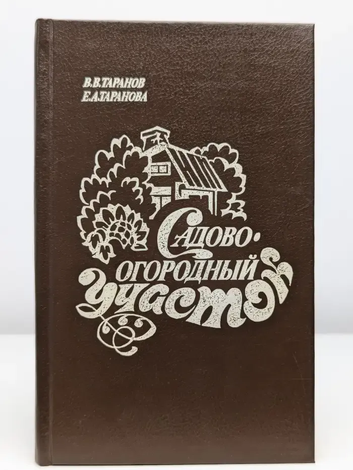 Садово-огородный участок