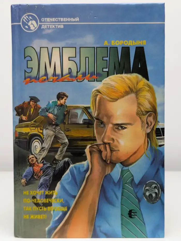 Эмблема печали