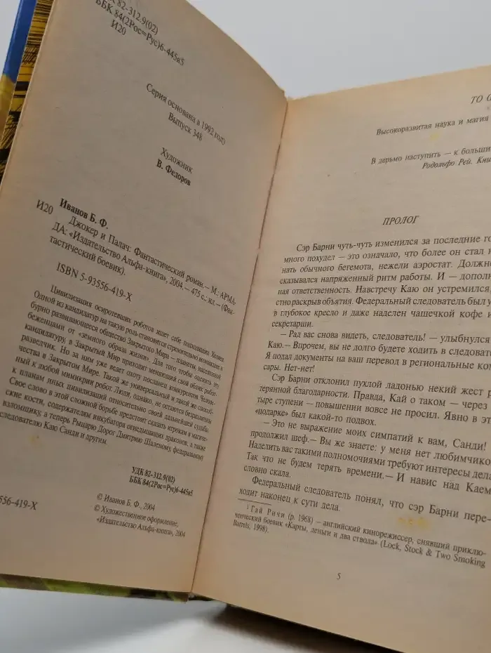 Джокер и Палач