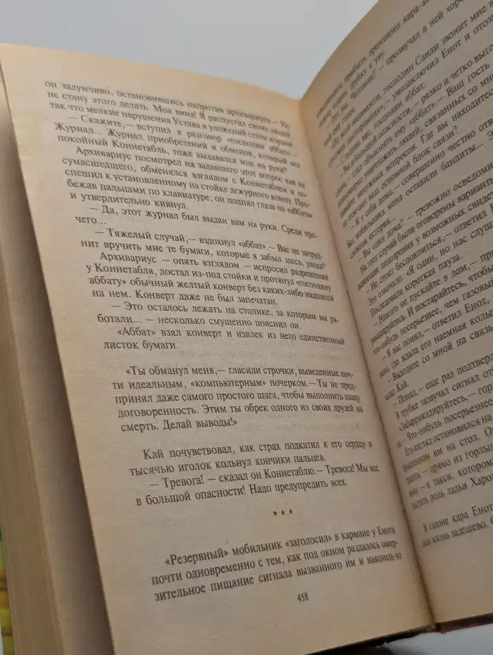 Джокер и Палач