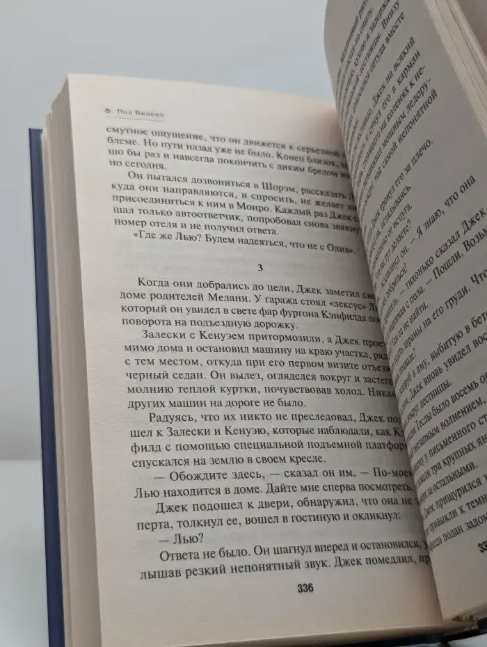 Заговорщики