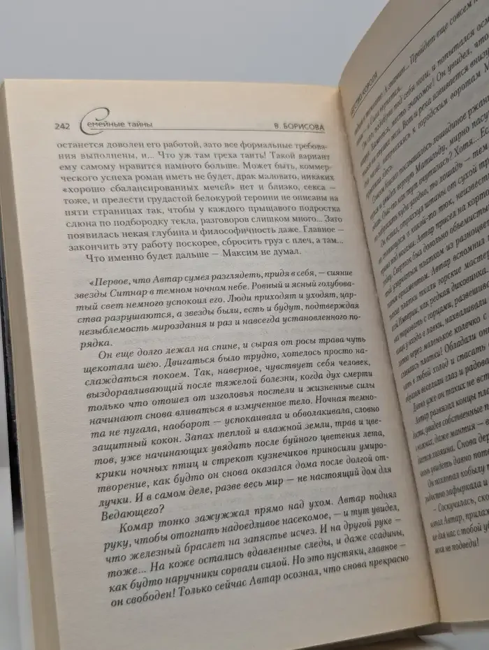 Бегство Короля