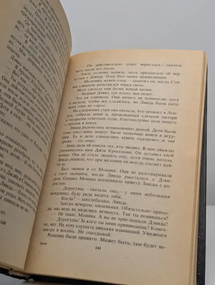Мир полон разведенных женщин. Мир полон женатых мужчин