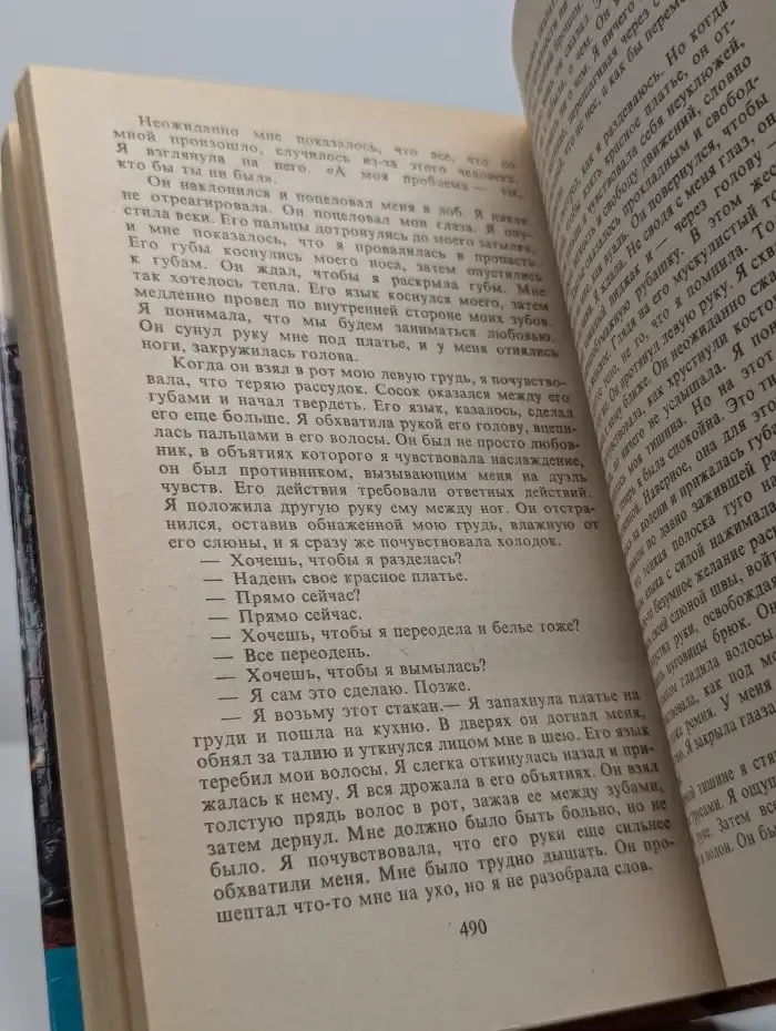 Роковой мужчина. Жестокая тишина