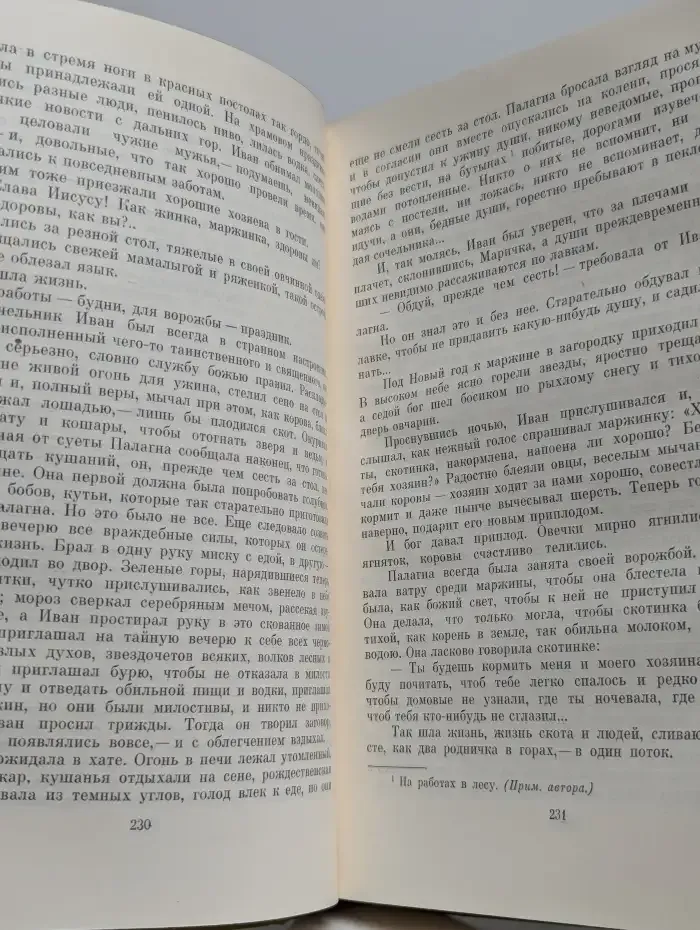 Михаил Коцюбинский. Повести и рассказы. Леся Украинка. Поэмы