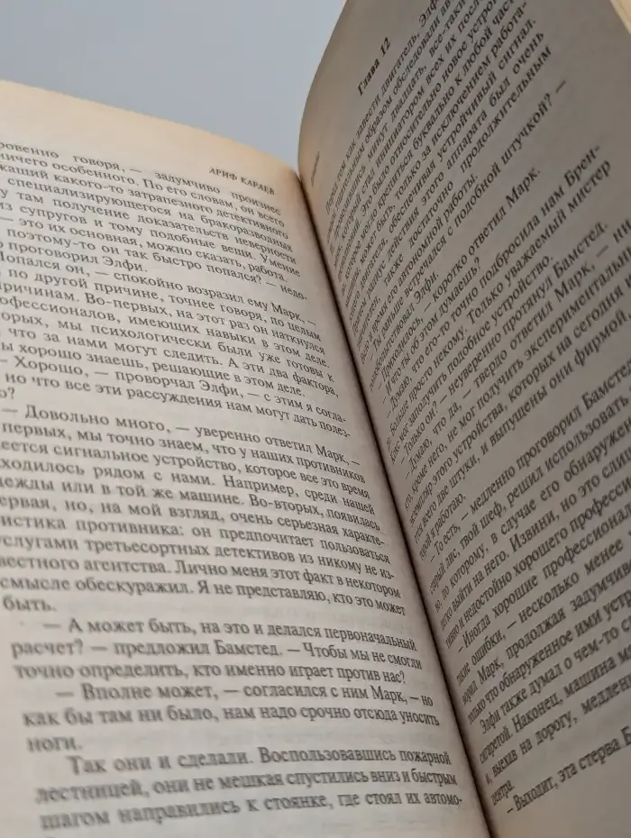 Бумеранг
