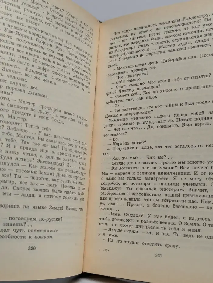 Капитан Ульдемир