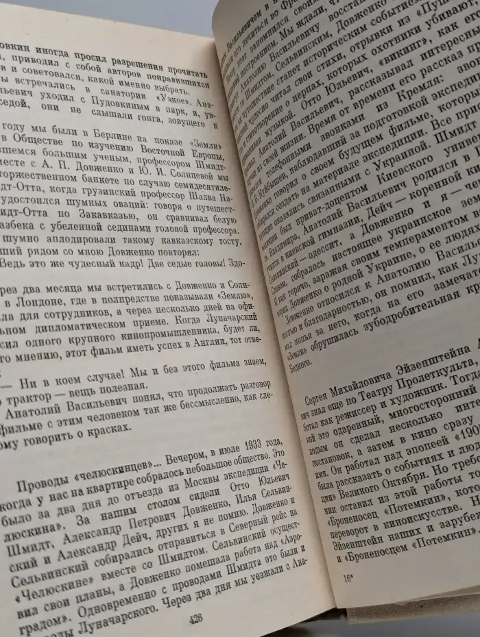 Память сердца. Воспоминания