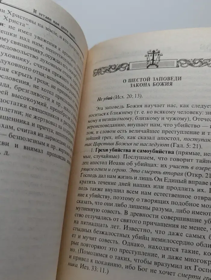 И остави нам долги наша