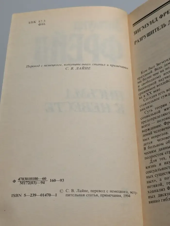 Письма к невесте