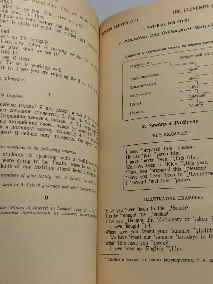 Коррективный курс английского языка