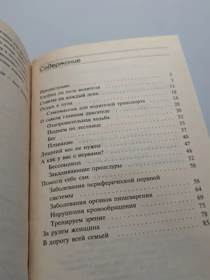 Для тех, кто за рулём