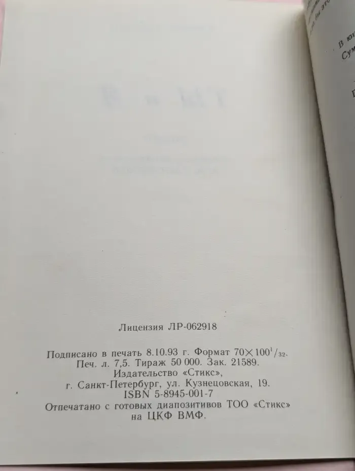 Ты и я