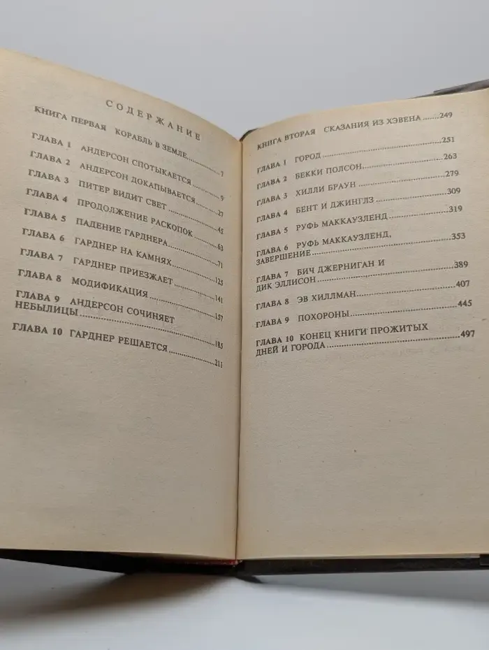 Проклятье подземных призраков