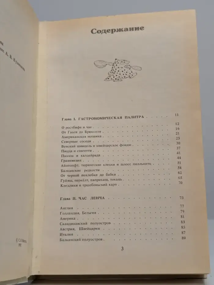 Меню для иностранного гостя