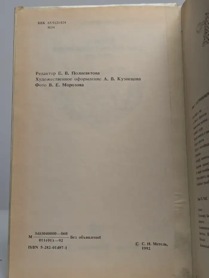 Меню для иностранного гостя