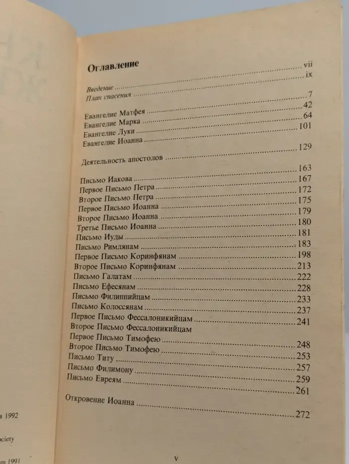 Книга жизни