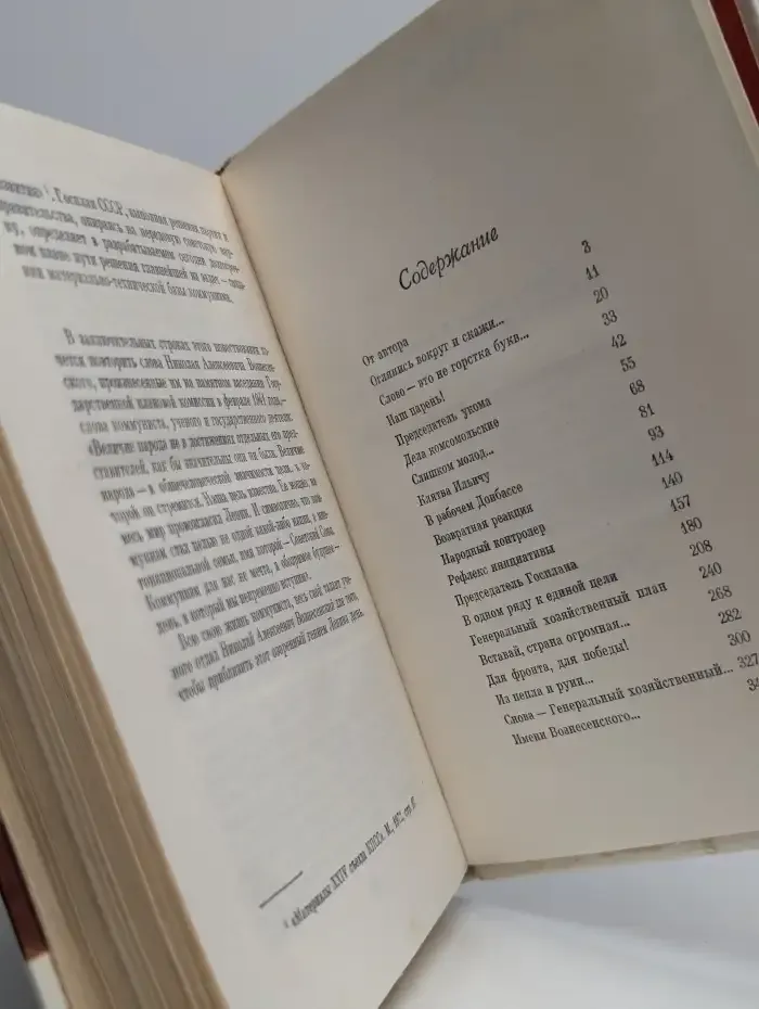 Николай Алексеевич Вознесенский