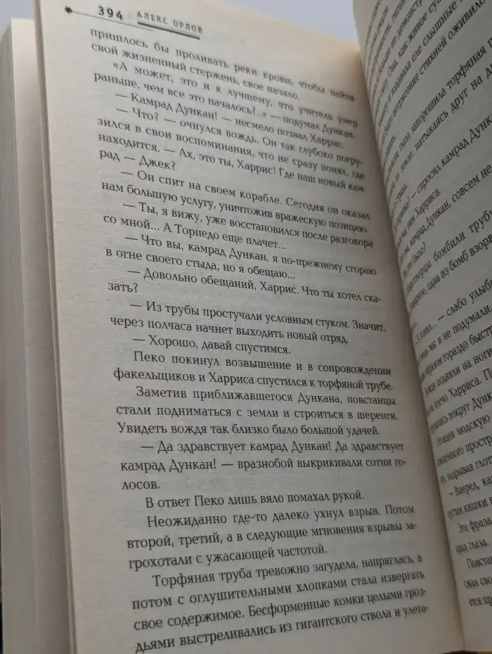 Особый курьер