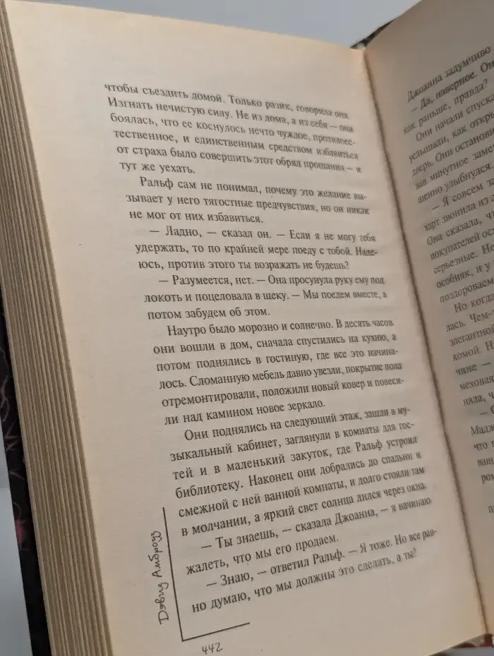 Суеверие