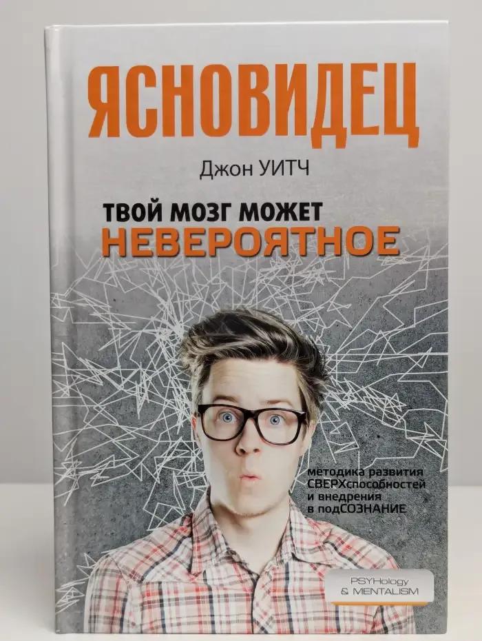 Твой мозг может невероятное