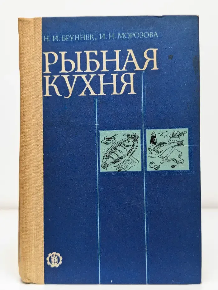 Рыбная кухня