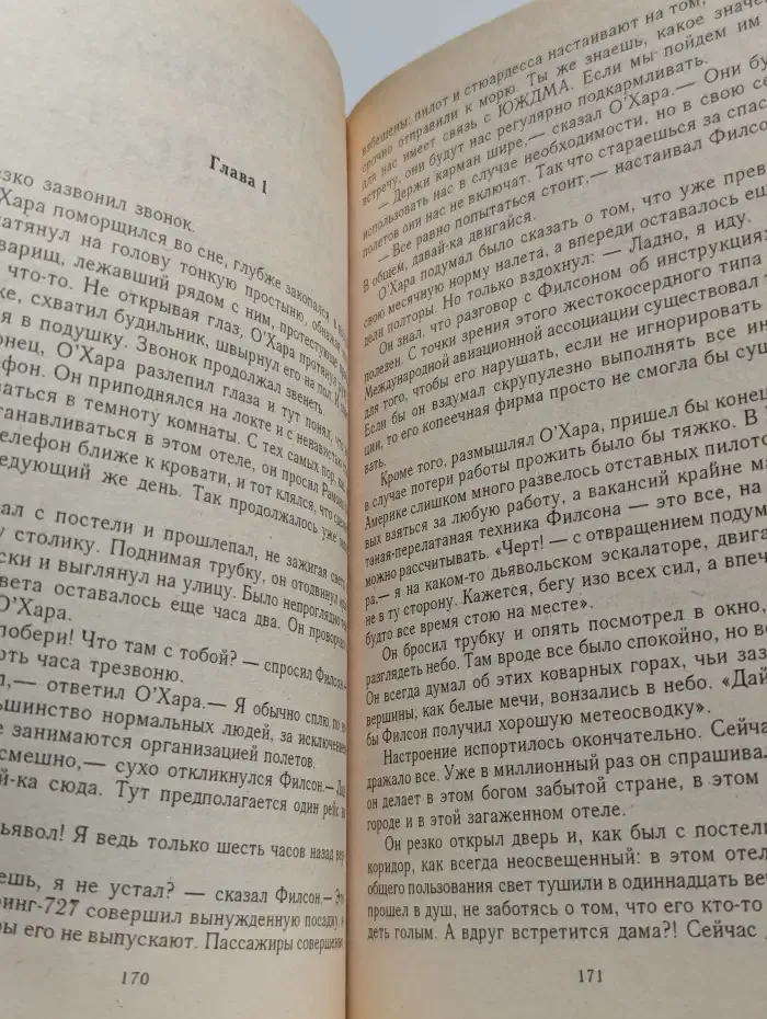 Звездная цитадель