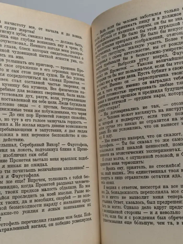 Серебряный Вихор