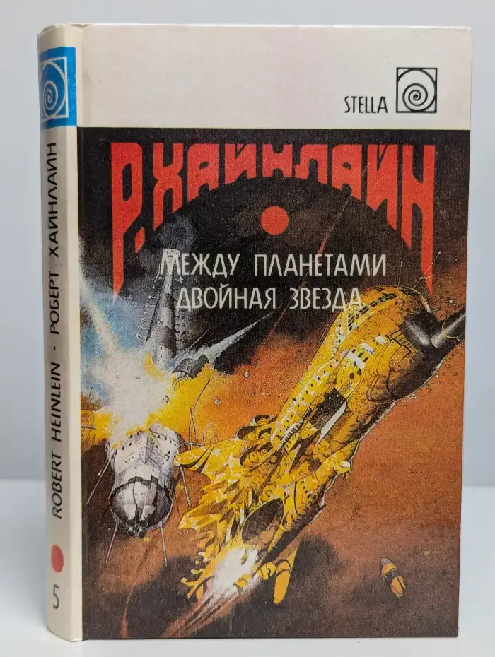 Между планетами. Двойная звезда