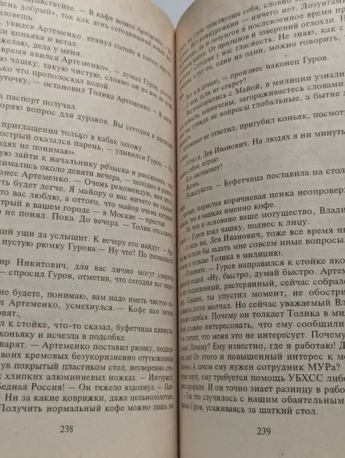 Обречен на победу