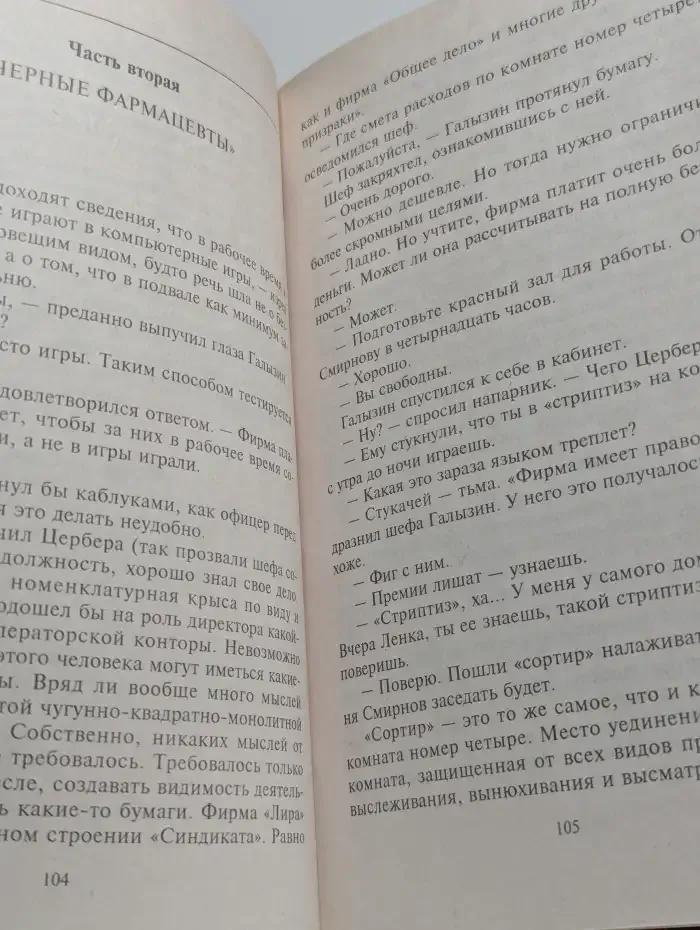 Мертвяк