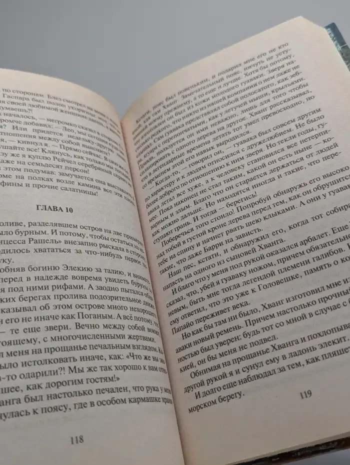 Удачник Леонард. Эхо Прежних