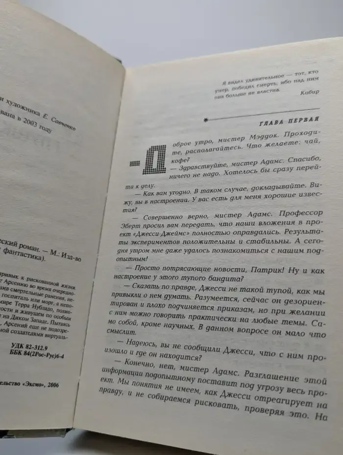 Клетка без выхода