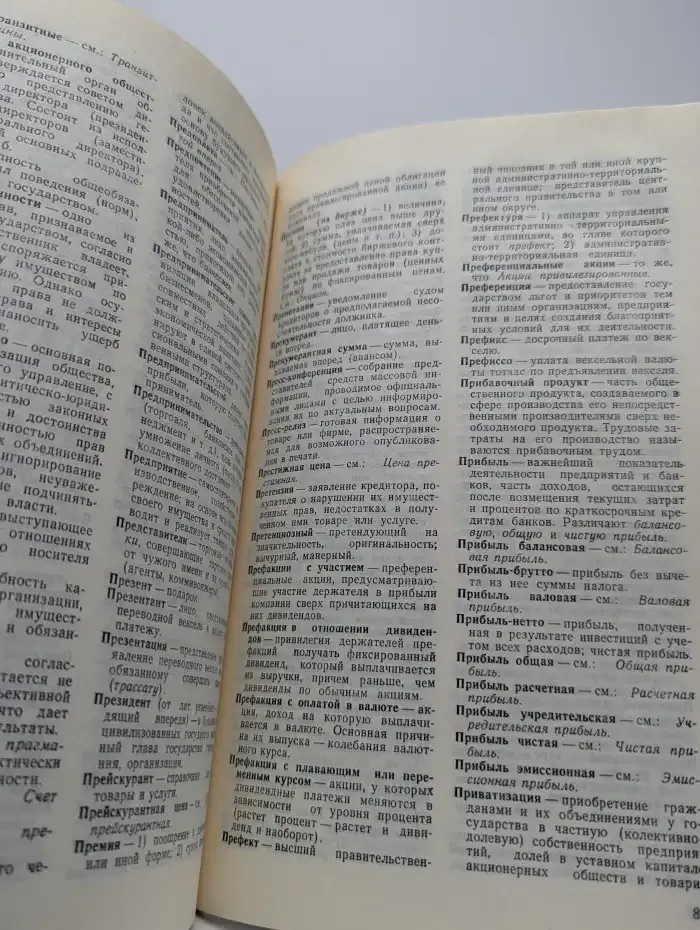 Рынок. Бизнес. Коммерция. Экономика