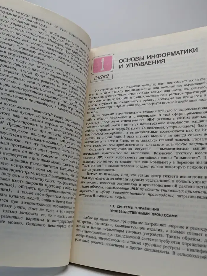 Компьютер для менеджера