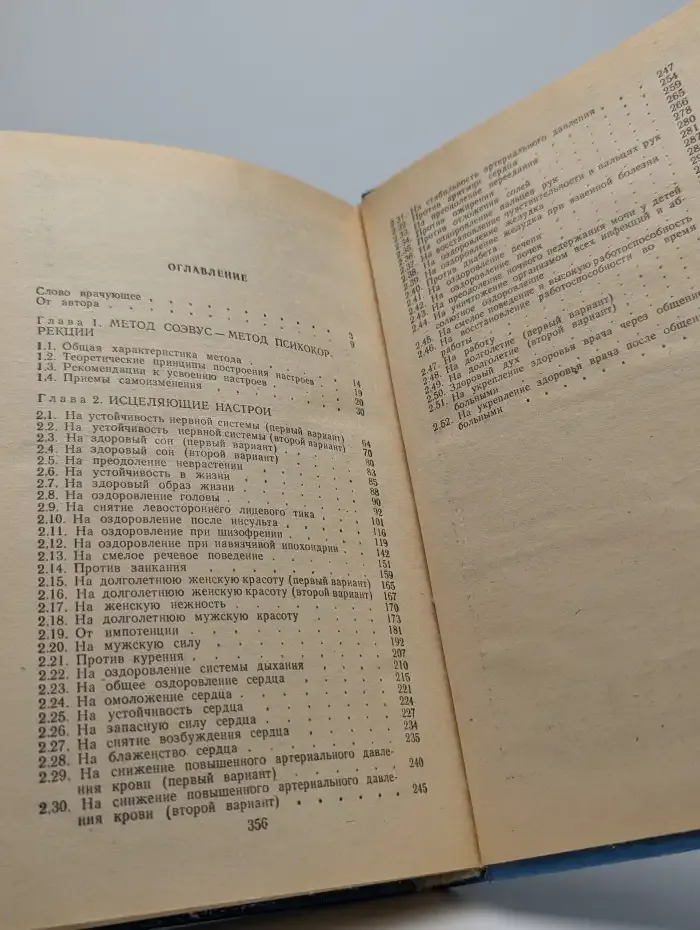 Животворящая сила. Помоги себе сам